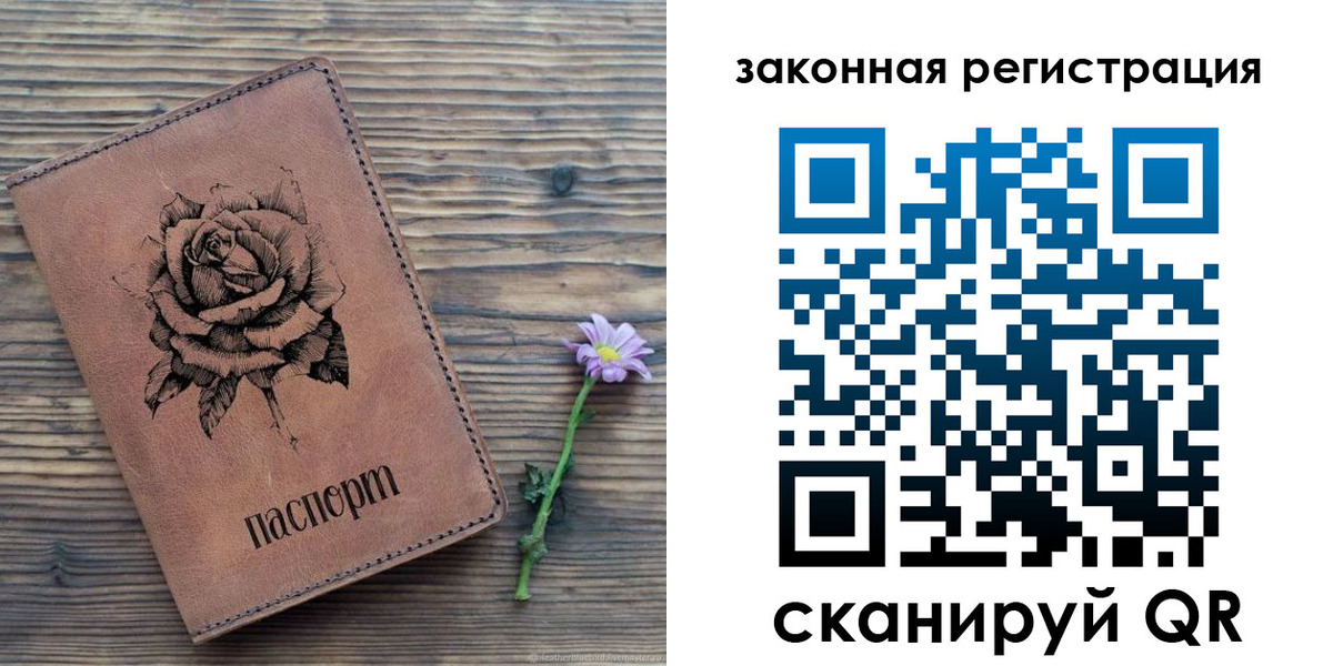 прописка паспорт в Усть-Джегуте