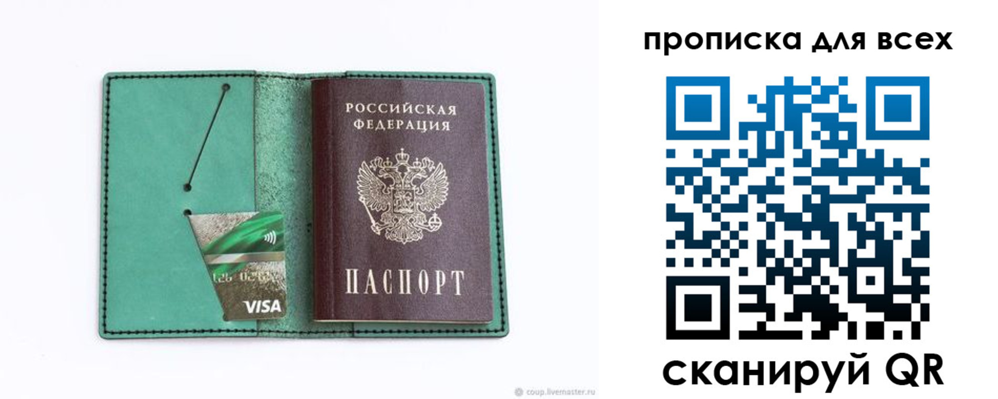 временная регистрация гарантия в Усть-Джегуте