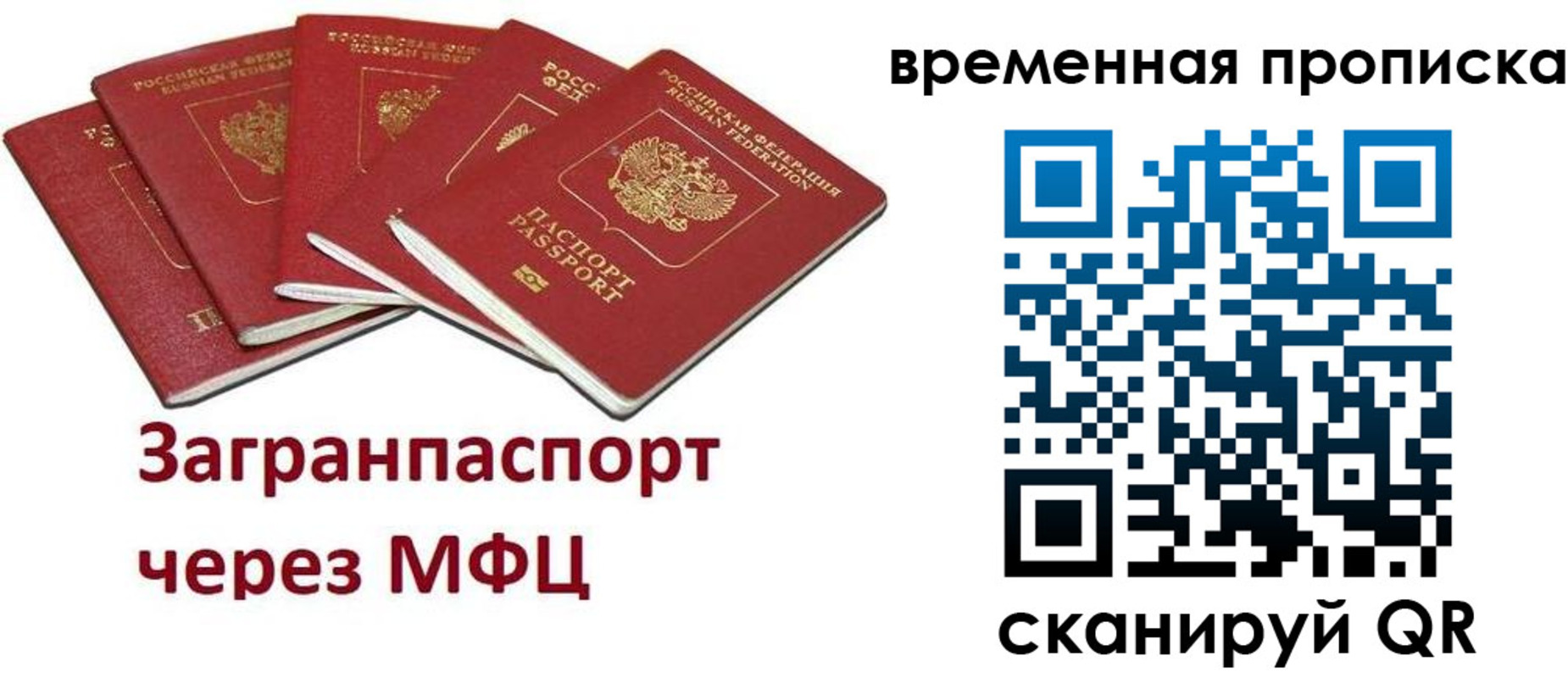 временная регистрация законно в Усть-Джегуте