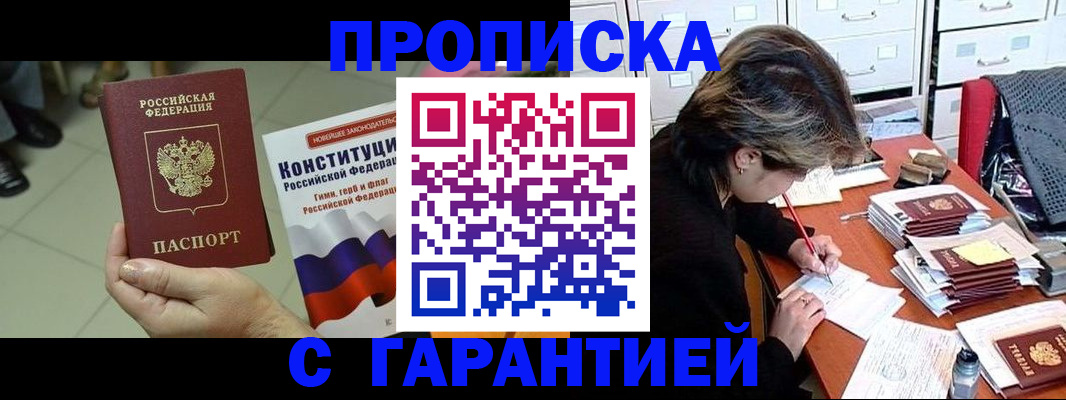 временная регистрация в Усть-Джегуте