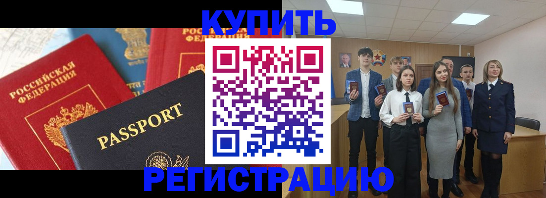 временная регистрация недорого в Усть-Джегуте