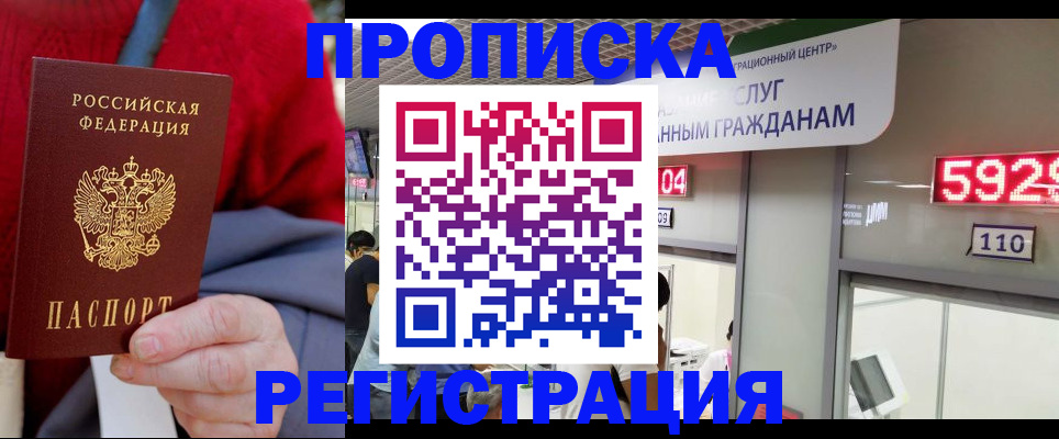 прописка для военкомата в Усть-Джегуте
