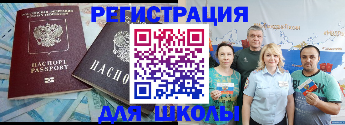 купить прописку в Усть-Джегуте